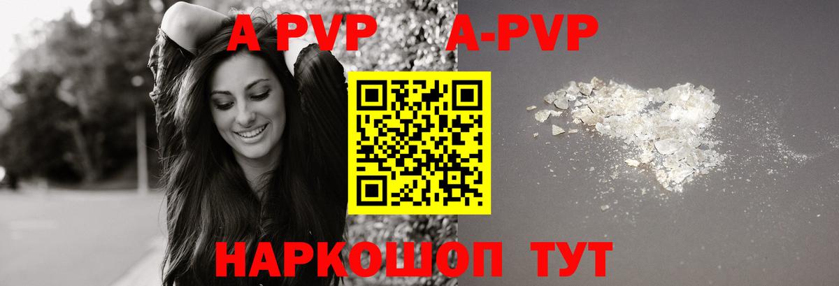 Alfa_PVP мука Киселёвск