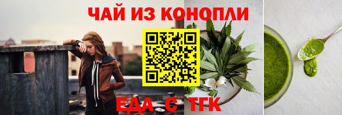 Киселёвск  Cannafood конопля  Вход с VPN 