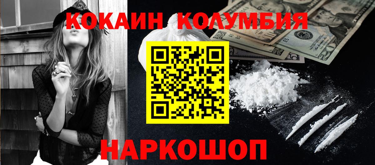 Киселёвск  Cocaine FishScale  Вход с VPN 