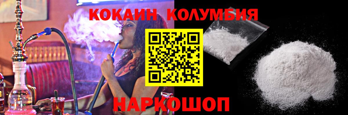 Cocaine Columbia Киселёвск
