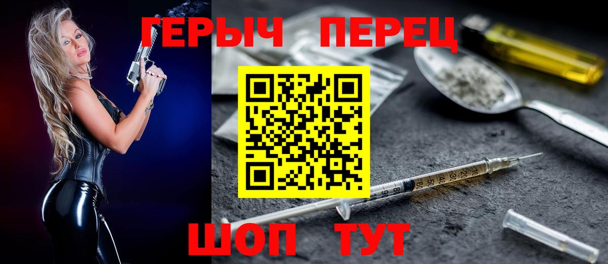 Героин Heroin  Вход с VPN  Героин  Киселёвск 