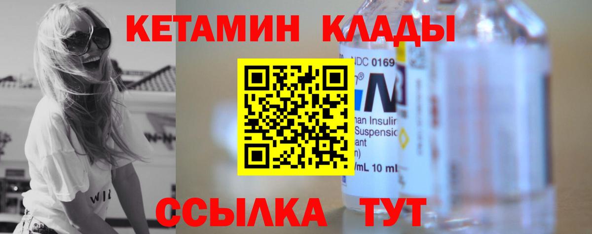 Киселёвск  КЕТАМИН ketamine  Вход с VPN 