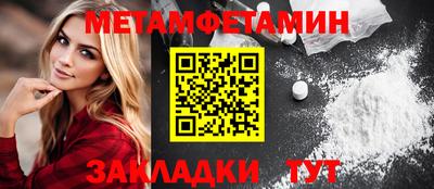 первитин Конаково