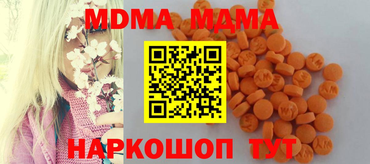 Киселёвск  MDMA молли  Вход с VPN 