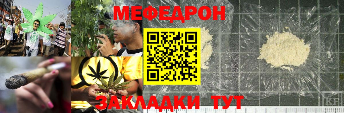 МЕФ мука Киселёвск