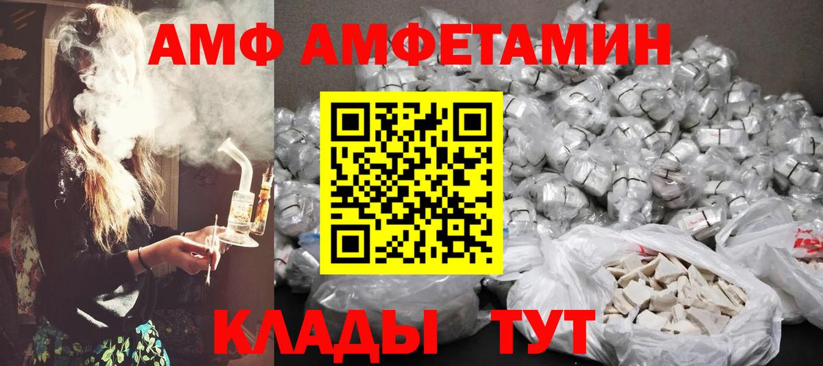 МЕТАМФЕТАМИН кристалл  Вход с VPN  Киселёвск 