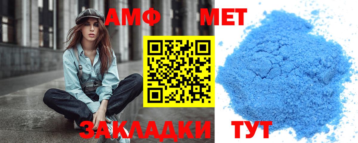 Метамфетамин мет Киселёвск