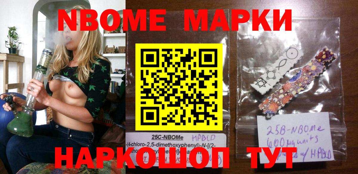 Наркотические марки 1,5мг Киселёвск