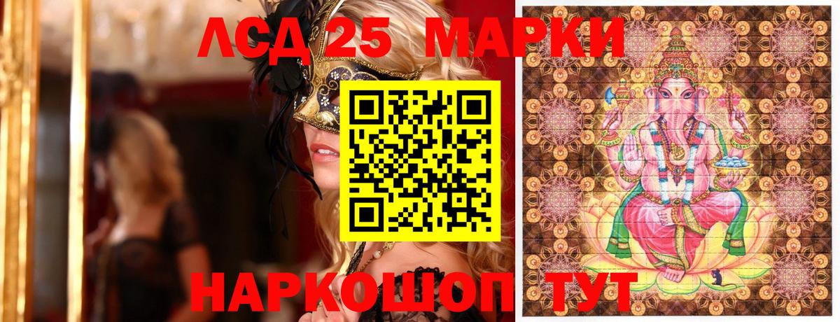 купить  цена  Марки NBOMe  Вход с VPN  Марки N-bome 1,8мг  Киселёвск 