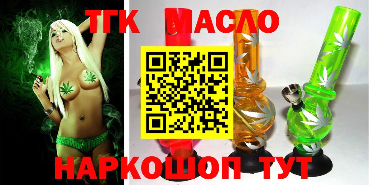 Киселёвск  ТГК гашишное масло  Дистиллят ТГК гашишное масло  Вход с VPN 
