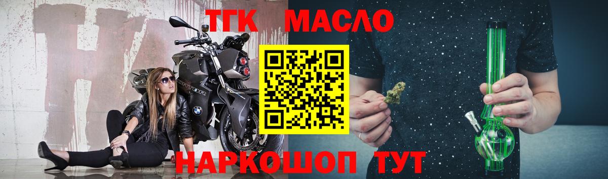 Дистиллят ТГК вейп Киселёвск
